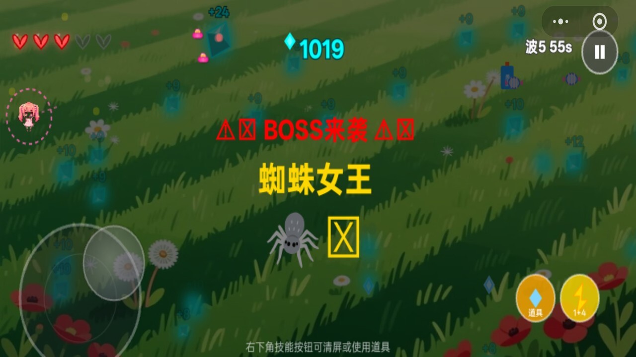 小女生大战害虫
