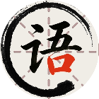 这关我包了