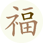 字有字