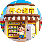 开心超市经营