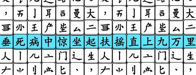 诗词大闯关
