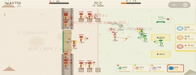 纸上雄兵