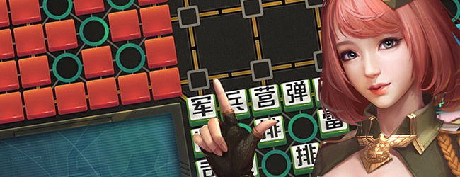 军棋双人