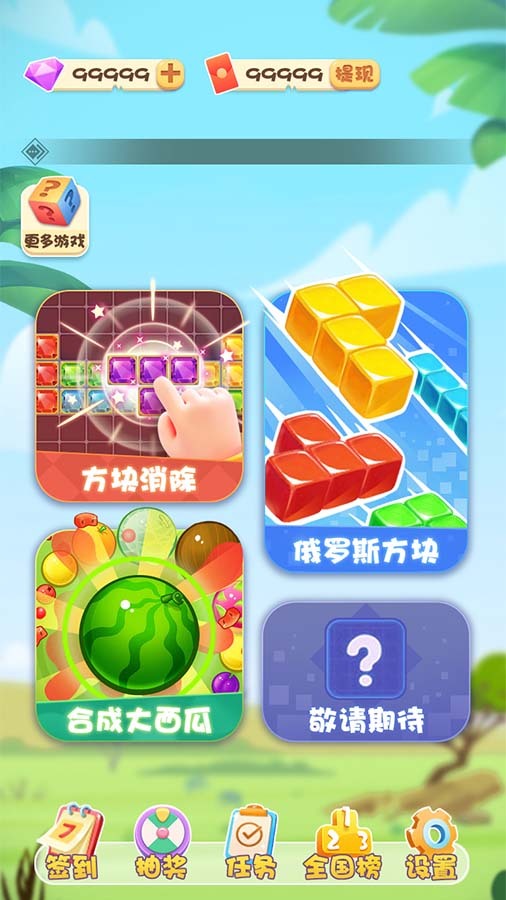 超级点点消不停