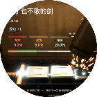 断剑大师手游