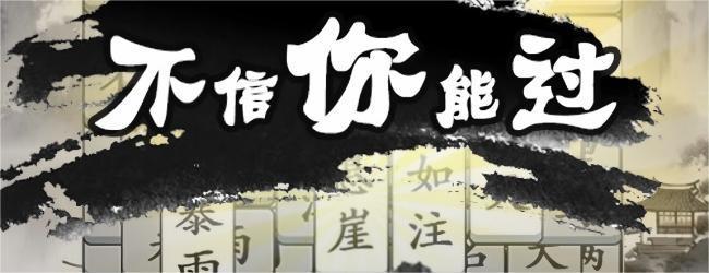 成语天下会