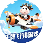 王牌飞行棋<em>游戏</em>