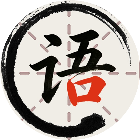 这关我包了