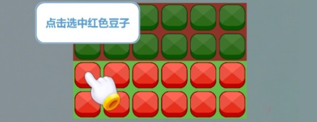 电子拼豆闯关