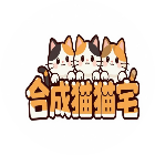 合成猫猫宅