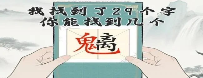 比比脑瓜子