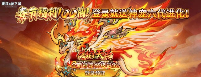 提灯与地下城