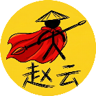 保护阿斗