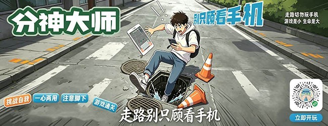 分神大师