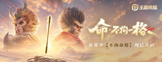 王者荣耀 小游戏