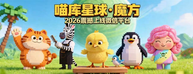 喵库星球