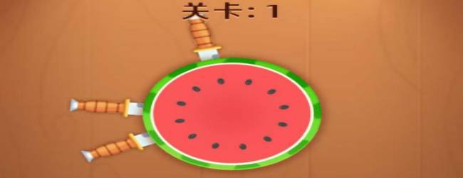 飞刀高高手小游戏