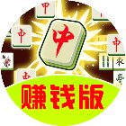 开心麻将消除小游戏