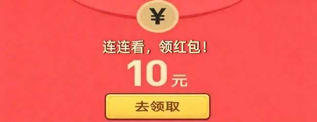 连一连闯关