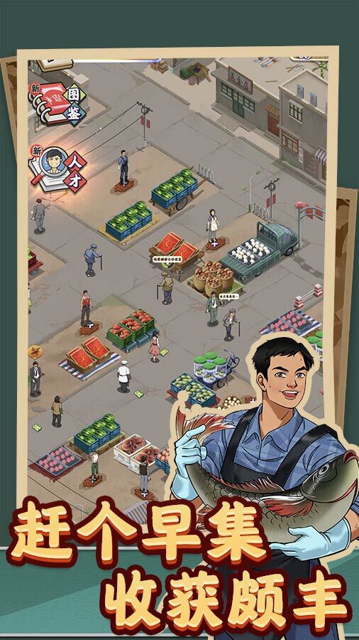 夺笋高手