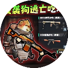 修狗吃鸡双人对战