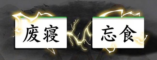 最爱消诗词