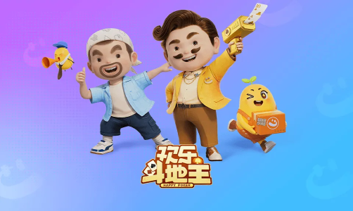 腾讯欢乐斗地主