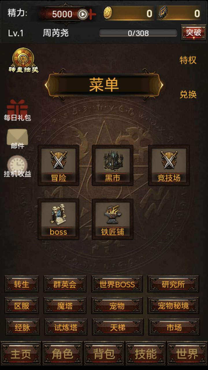 暗黑放置