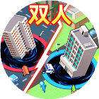 双人黑洞进化大战