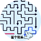 画个箭头小游戏