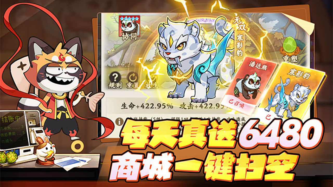 萌萌小将