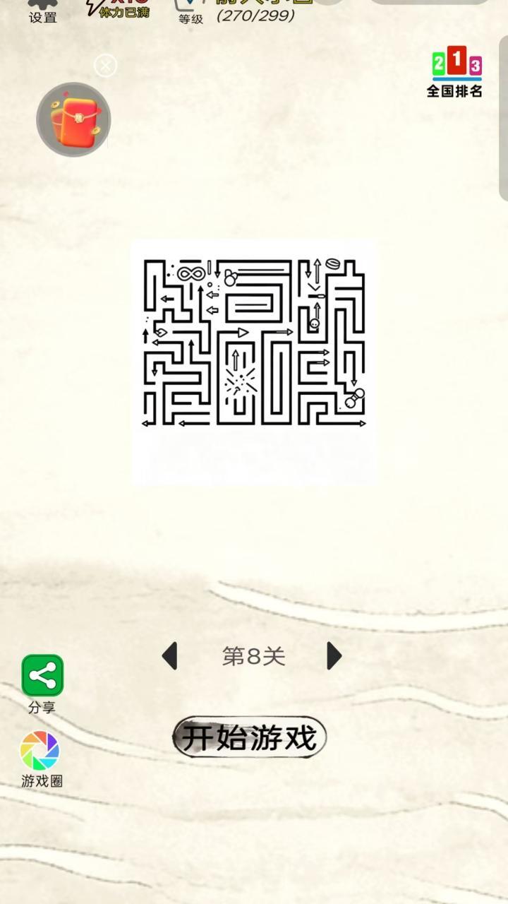 快快大挑战