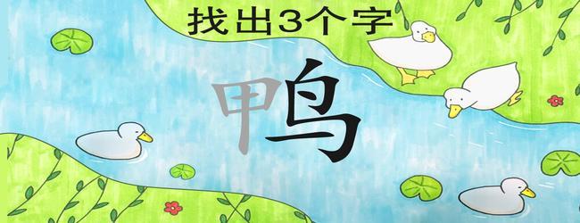 离谱找字
