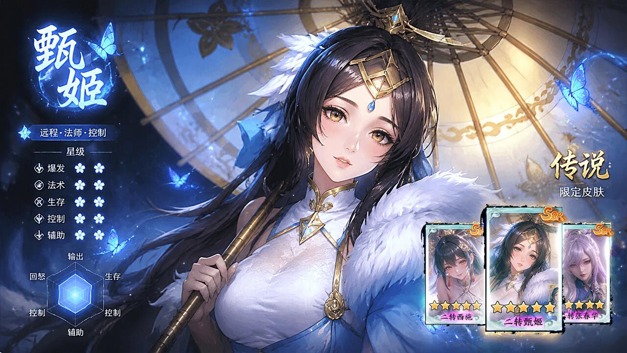激战不败坚城