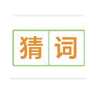 我要做高手