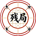 象棋小茶馆