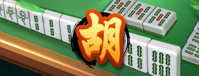 星星武汉麻将