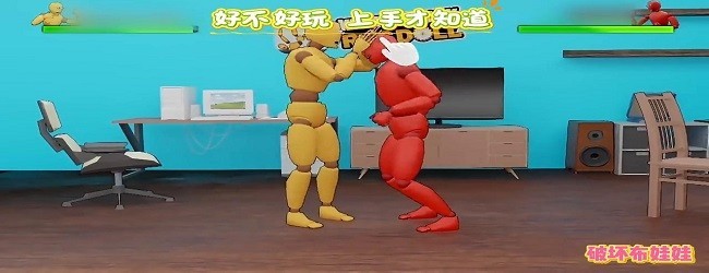 破坏布娃娃2