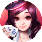葫芦岛麻将
