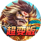 绿洲野兽游戏软件V1.0