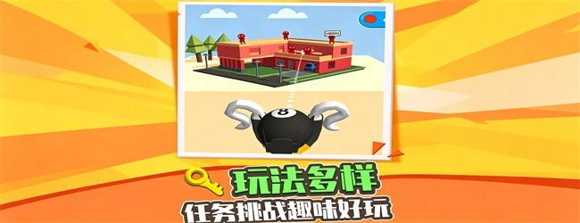 弹弓破坏王