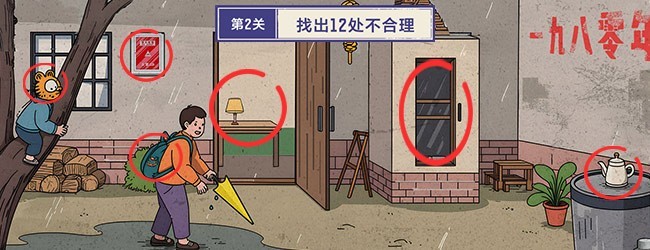 圈了又圈