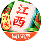同城游南昌麻将