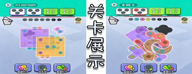 开心打螺丝