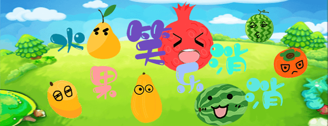 鲜花水果消不停