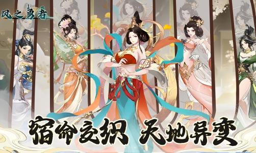 风之勇者