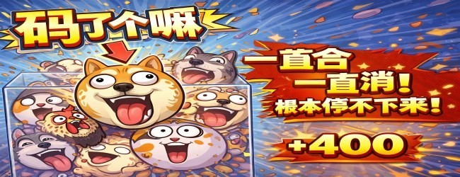 码了个嘛