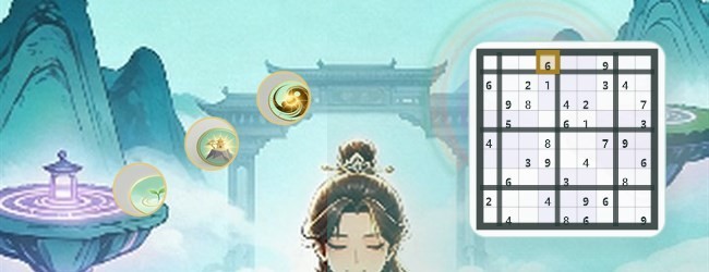九宫修仙