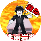 一秒生命+1游戏