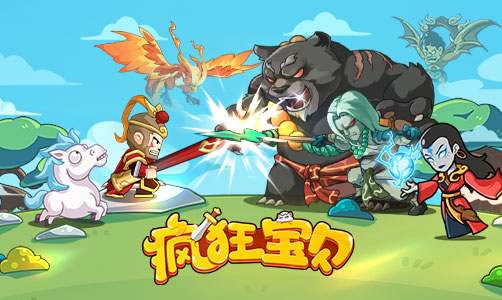 疯狂宝贝